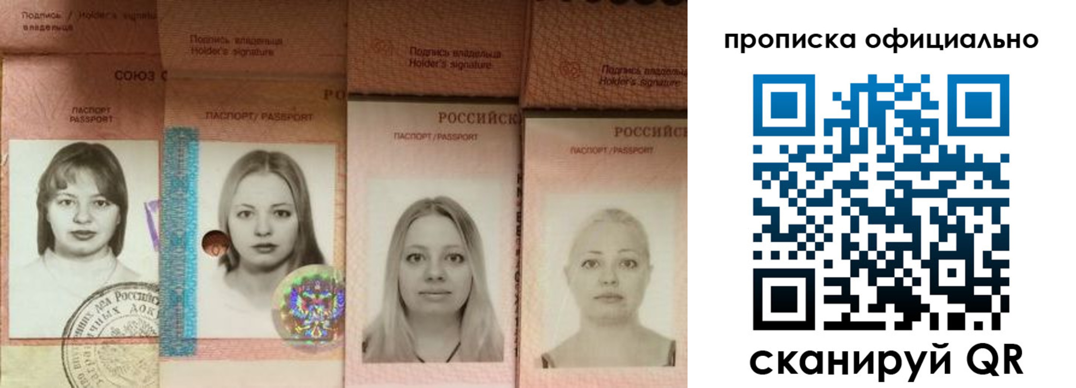 временная регистрация поиск в Бирске