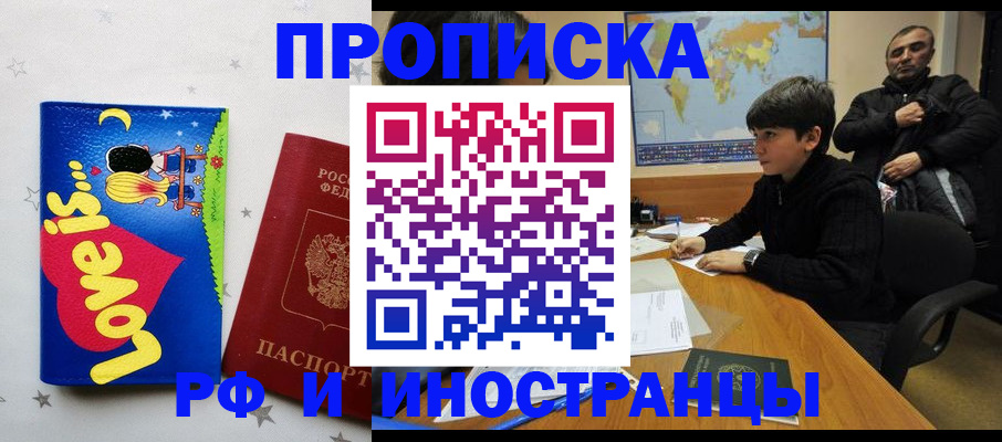 пропишу в квартире в Бирске