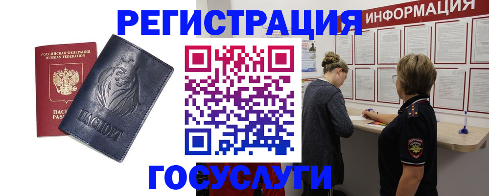 прописка от собственника в Бирске